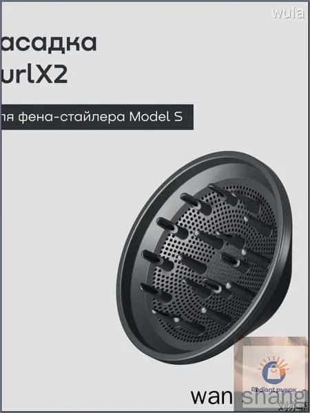 Диффузор CurlX2 в сером цвете, предназначенный для стайлера REMEZ RMB707, премиумкомплектация.