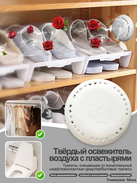 Липкий твердый освежитель воздуха, освежитель воздуха для ванной комнаты, ароматизатор для автомобиля и дома