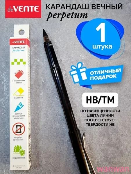 Карандаш, твердость: HB (Твердо-мягкий), 1 шт.
