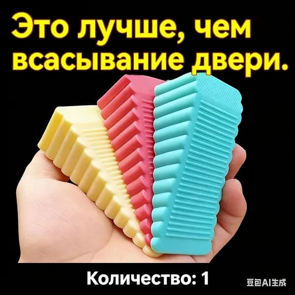 Стоппер для двери