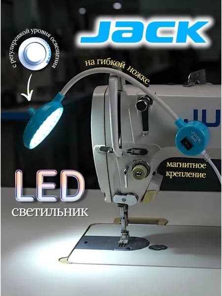 JACK Лампа с регулировкой на магните