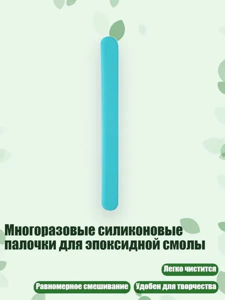 Жидкое стекло для декора/ 20 г.