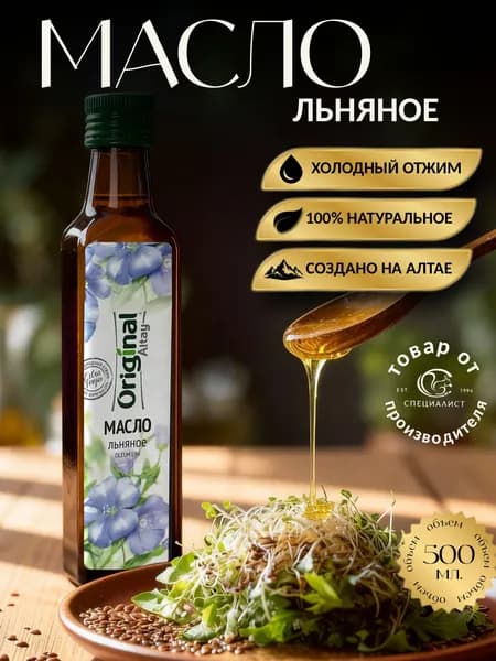 Льняное масло 500 мл