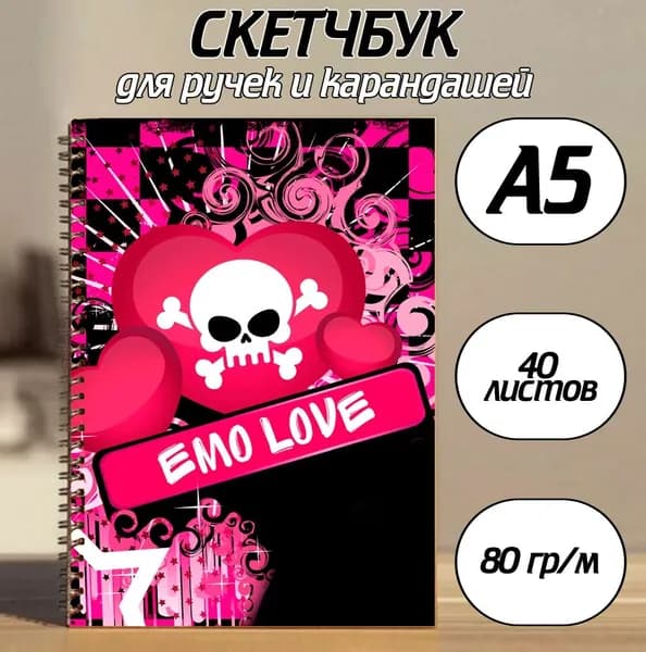 Скетчбук A5, листов: 40