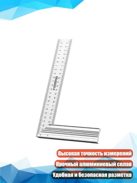 Алюминиевый угольник L-образный, - Тип B 250