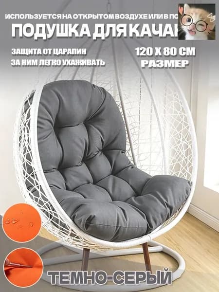 Матрас для садовой мебели 80х120 см