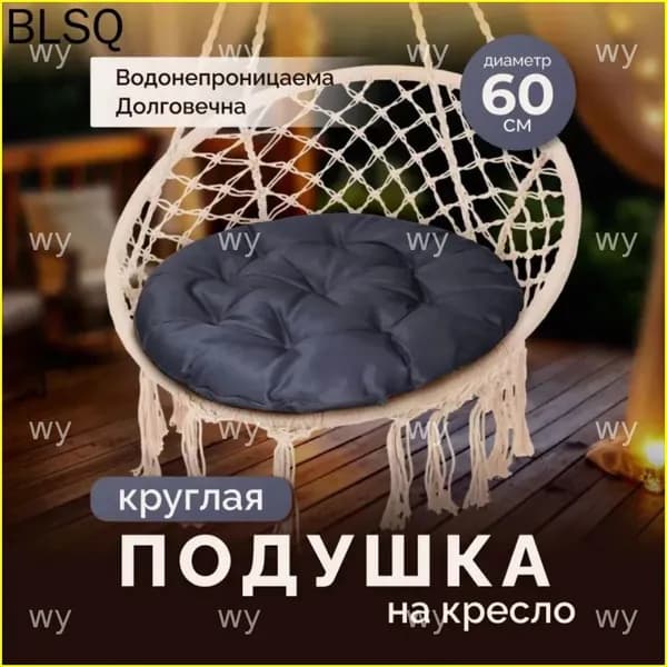 Матрас для садовой мебели 60х60 см