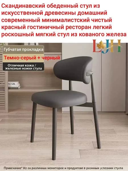 Стул, 1 шт.