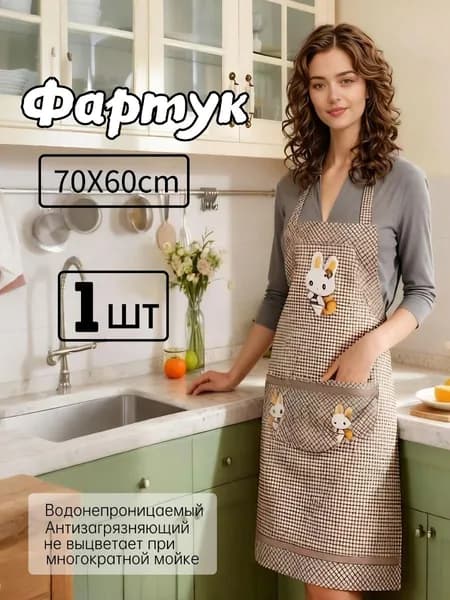 Фартук рабочий кухонный универсальный женский & мужской