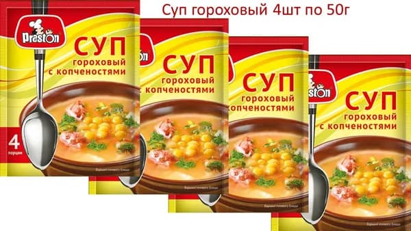 Суп Гороховый Preston, 4шт*50г