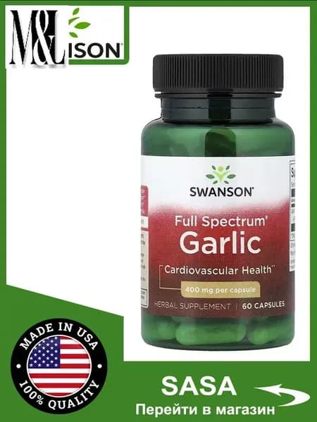 Swanson Full Spectrum Чеснок (Garlic) 400 мг, 60 капсул Для поддержки сердца и иммунитета, цельнозерновая формула, без ГМО.