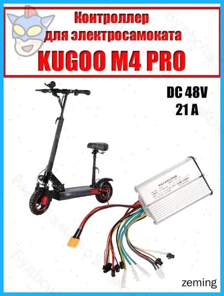 Контроллер для электросамоката KUGOO M4 PRO