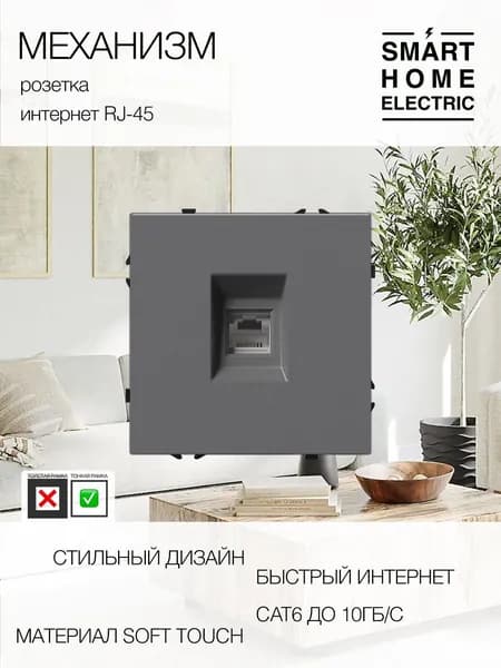 Механизм розетки интернет RJ-45 серый