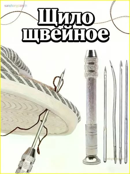 Игольчатый комплект для ремонта обуви, пять наборов бестселлер