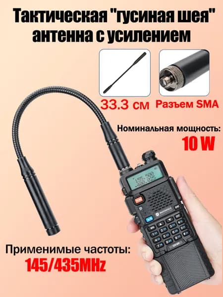 Усиленная антенна для улучшения сигнала портативной рации,разъем SMA
