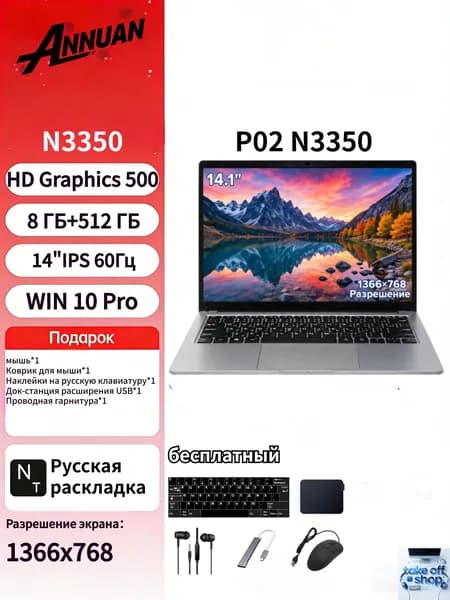Annuan Ноутбук N3350, 14.1"IPS 60Hz, 1366x768, Ноутбук 14.1", Intel Celeron N3350, RAM 8 ГБ, SSD 1024 ГБ, Intel HD Graphics 500, Windows Pro, (Annuan p02 n3350), серебристый, Русская раскладка
