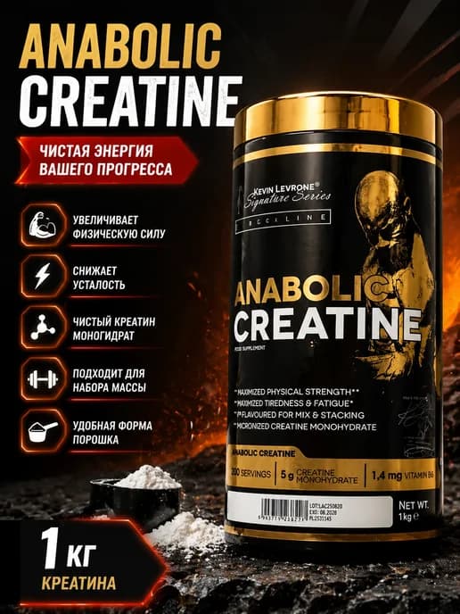 Креатин моногидрат Anabolic Creatine 1 кг