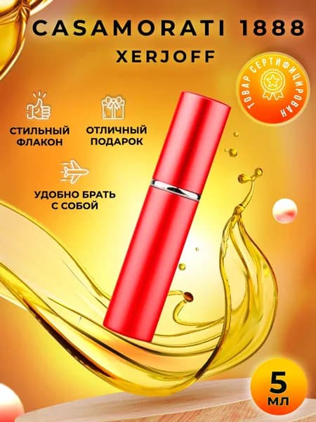 Xerjoff Casamorati 1888 парфюмерная вода 5мл