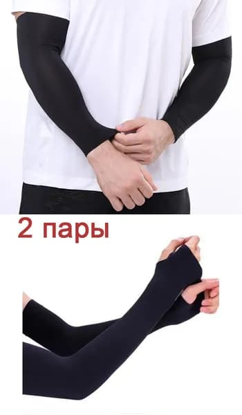 Спортивный компрессионный нарукавник