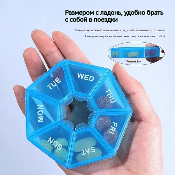 Таблетница на неделю, контейнер для хранения, органайзер, синий