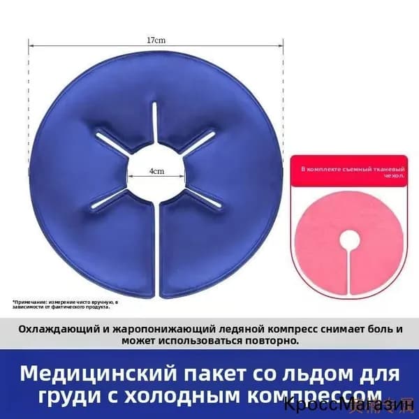 Холодовая шапочка для химиотерапии, терморегуляции и ухода за грудью, без необходимости заряда
