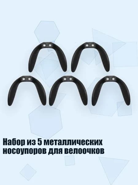Аксессуары для спортивных масок, очков