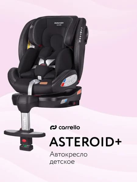 Автокресло детское от 0 до 12 лет Carrello Asteroid G402 с ногой и креплением Isofix,группа 0+/1/2/3 , черный