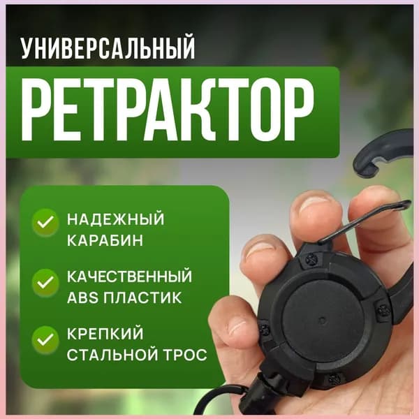 Держатель для бейджа, 1 шт.