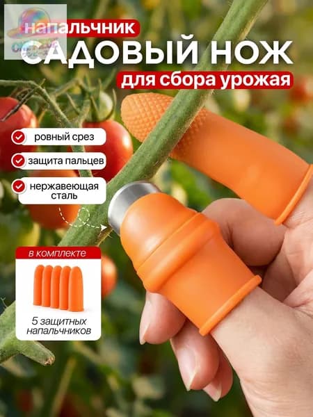 Садовый нож, лезвиеНержавеющая сталь