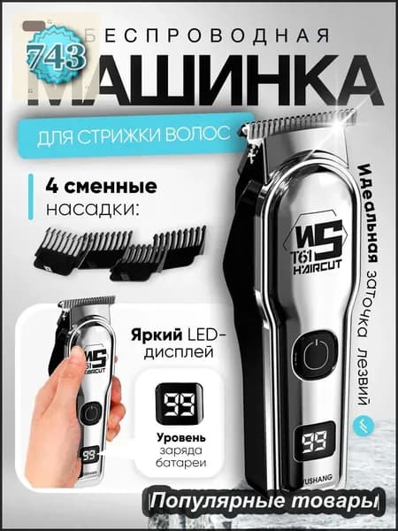 Машинка для стрижки tDC5ygJ53B, серебристый