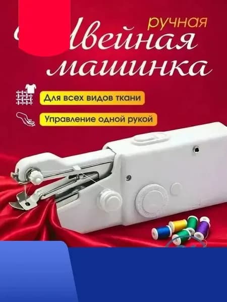 Швейная машина z9MBfksK