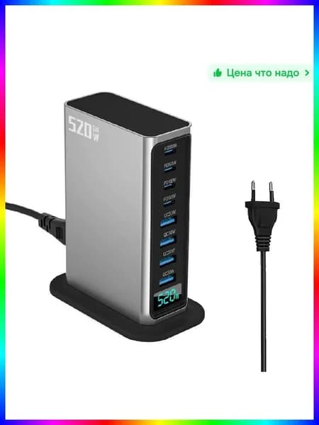 Зарядное устройство GaN 520 Вт, 8 портов (4xUSB-C 100 Вт, 4xUSB-A 30 Вт), быстрая зарядка для ноутбуков и смартфонов, серебристое