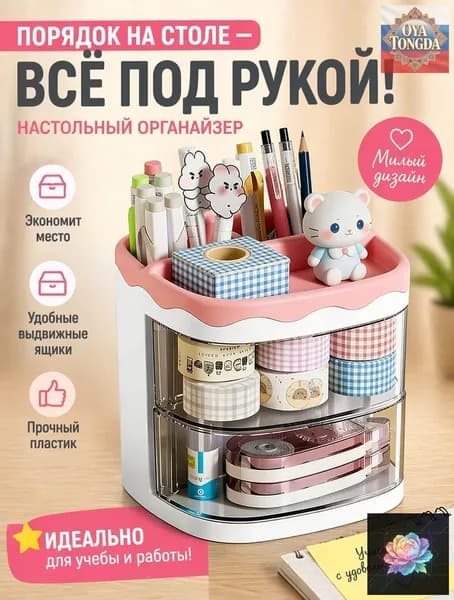 Органайзер для канцелярии настольный , стакан для канцелярии, универсальный стакан-органайзер, вместительный, для хранения маркеров, карандашей, кистей для макияжа и рисунков, розовый.