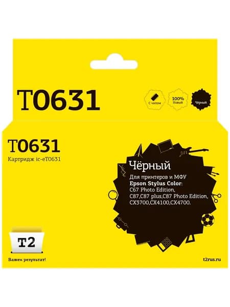 Струйный картридж T2 IC-ET0631 для Epson Stylus Color C67PE, C87, CX3700, CX4100, цвет черный