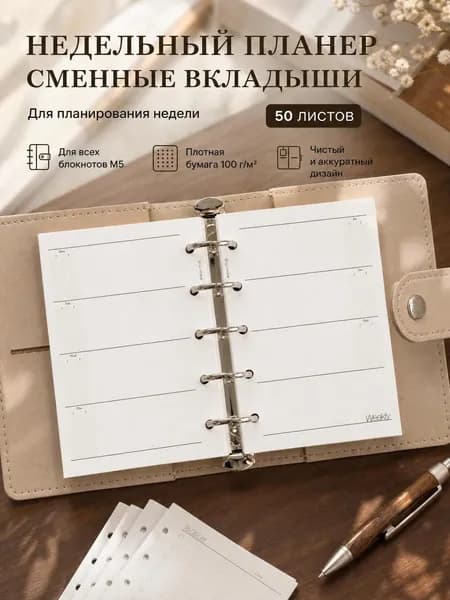 Fromthenon Планинг Полудатированный A5, листов: 50