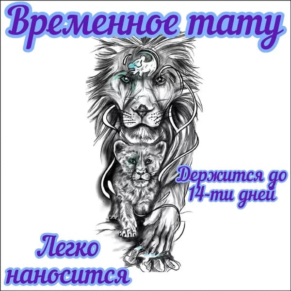 Стильные тату бестселлеры временные