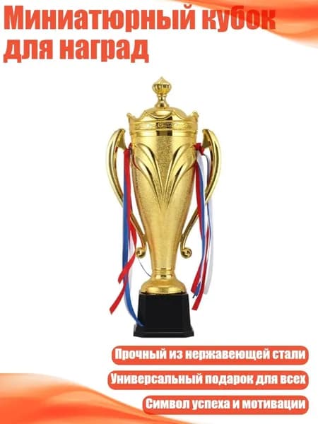 Пьедестал для награждения