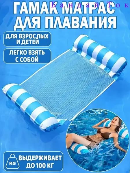 Водный гамак для бассейна 4-в-1, надувной матрас-кресло с сеткой для плавания - плавающее сиденье и шезлонг для отдыха на море, складной плот для взрослых.