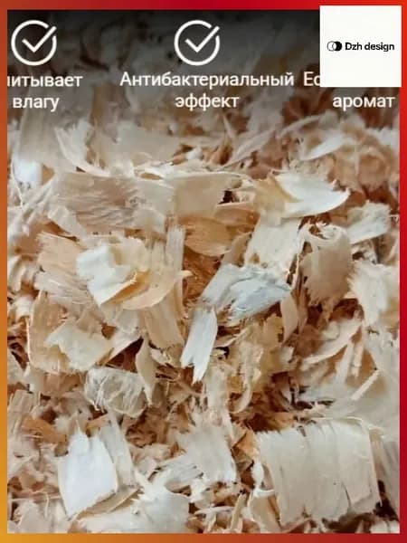 Подстилочный материал для домашних животных