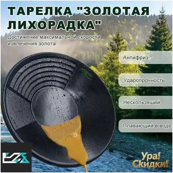 Лоток для промывки, 38 см