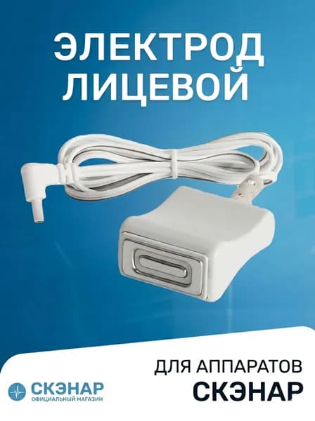 СКЭНАР - электрод лицевой