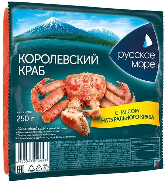 Палочки крабовые Русское море королевские, 250г