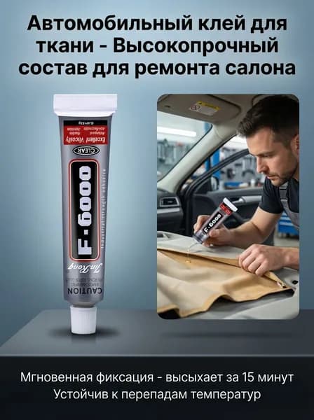 Адгезив Готовый раствор, 1 мл, 1 шт.