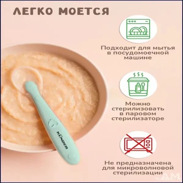 Ложка для кормления