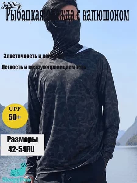 Эксклюзивный быстросохнущий костюм для рыбалки, дышащий, от солнца, из джерси