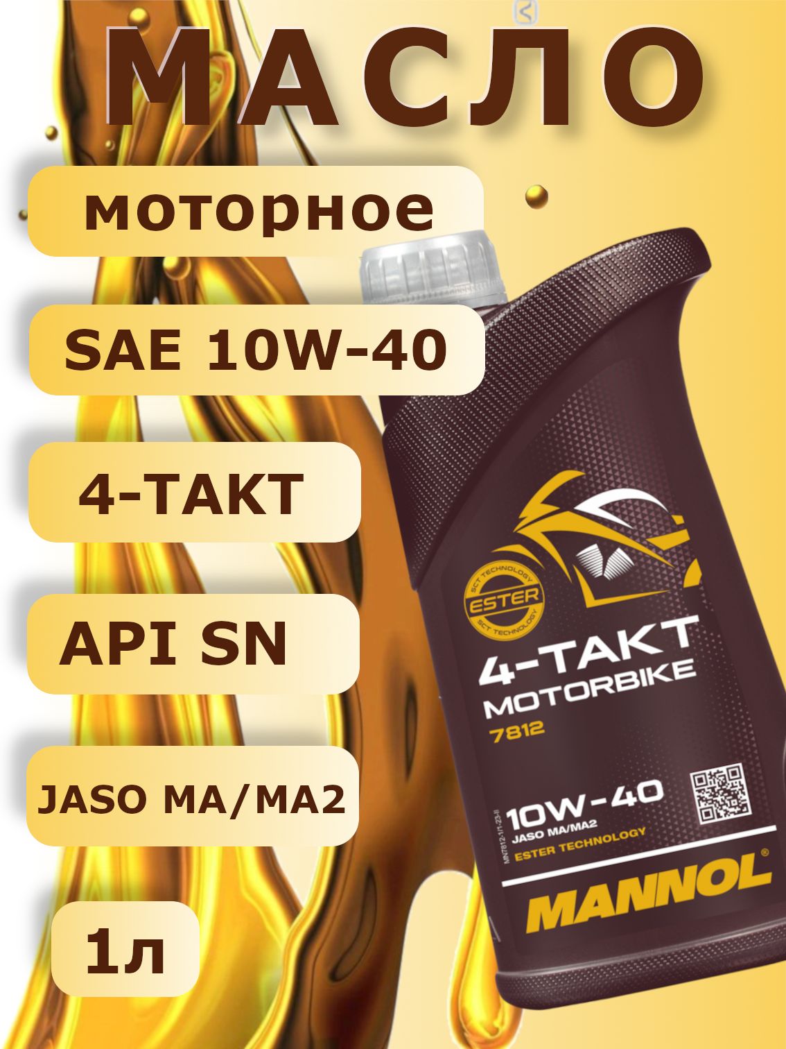 MANNOL 10W-40 Масло моторное, Синтетическое, 1 л