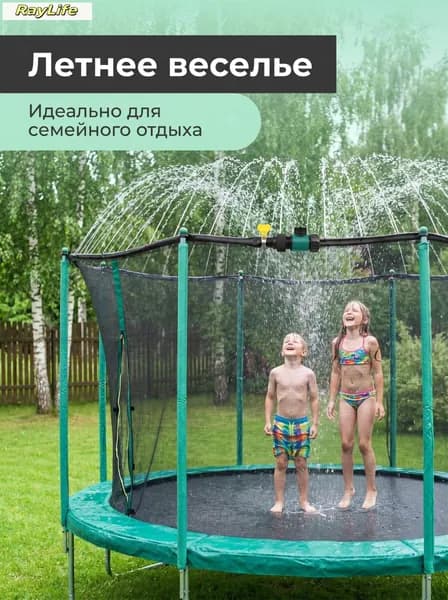 Разбрызгиватель для батута 2,44 м, садовый с регулировкой напора, насадка на шланг 8 м, охлаждение в жару