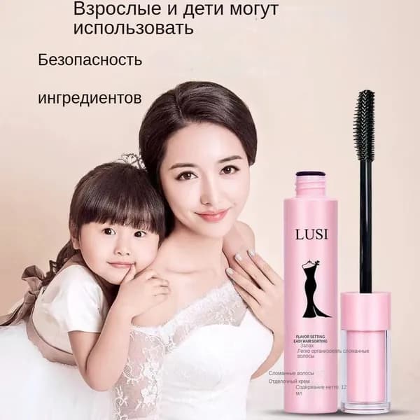 Флюид для волос, 12 мл