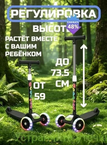 Самокат трехколесный, черный