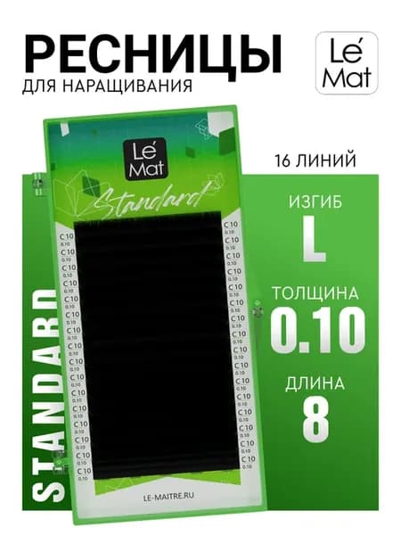 Чёрные ресницы для наращивания L 0.10 8 mm 16 линий